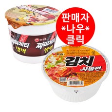 김치짜장면