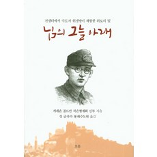 전쟁터로간책들