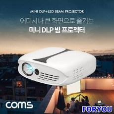 스마트빔동글이
