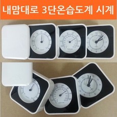 시계 ncoyfau 단온습도계 온도계 459 디자인에버yjm 949 336 온습도계 습도계 내맘대로bsl, 단품