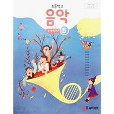 5학년음악