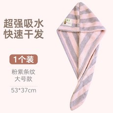 줄무늬면모자샤워캡