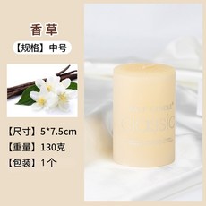 원형캔들 클래식 캔들 로맨틱 웨딩 홈웨어 유럽식 빅 실린더 무연 왁스 냄새 제거 흡연, 원형5*7.5화이트바닐라18시간, 1개