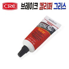 crc캐스터