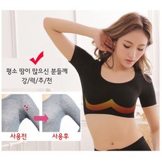 여름 숏탑 반팔 크롭티 겨땀제로 방수 이너패드