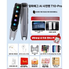 펜사전 스캐너 텍스트 학습 펜 기능 번역기 타이핑 영한일중 사전펜 자동 전자사전 번역, 공식 표준, D. 32G 헤드폰 + 보정 밴드