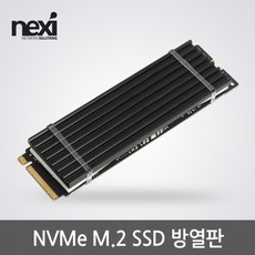 NX1057 NVMe M.2 SSD 방열판 3mm(NX-HS03)