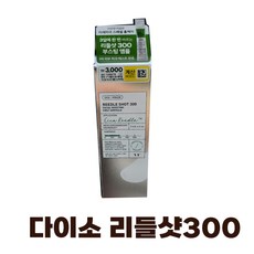 다이소 리들샷300 다이소, 1개, 12ml