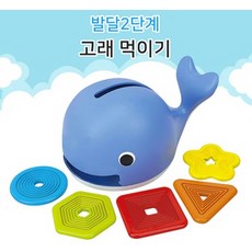 아기동전넣기