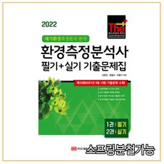 성안당대기기술사