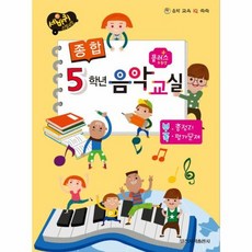 5학년음악