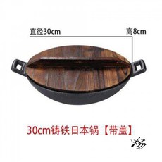숯불화로 불판숯 화덕구이 사파리 실내안 굽다 바베큐그릴 멀티 꽃자수원 가정용 통숯, 30cm 일식 다이캐스팅냄비 -P45
