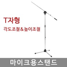 제닉스타이탄스튜디오마이크암스탠드