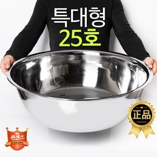 스텐 다라이 특대형 대야 67cm 김장 믹싱볼