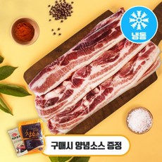 칠레산삼겹살