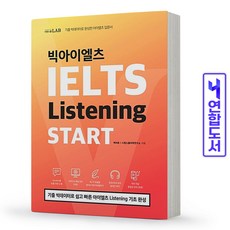 시원스쿨아이엘츠