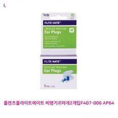 비행기귀마개키즈