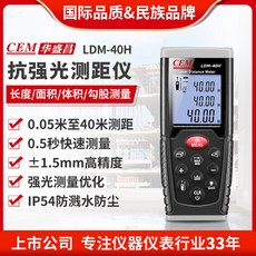 사우스와이어 M400TP 프로페셔널 데이터 테스터기 매퍼 멀티 광케이블 현장작업용 케이블, 6 LDM-40H(40m)