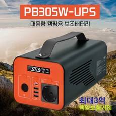 pb305w