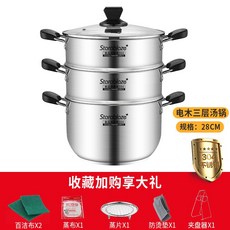 코코플러스 304 찜솥 두꺼운 가정용 삶다 잼만들기솥 찌다 죽 끓이기 면냄비 가스 통용 냄비용품, 28cm 탕냄비 전기나무자루 _2찜통, 본상품