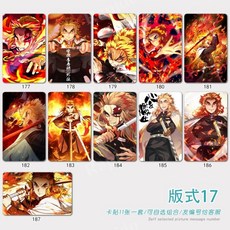 애니 귀칼 귀멸의 칼날 캐릭터 사진 ID 버스 교통 신용 체크 카드 스티커 리폼, 무광택 카드 스티커, 형식 17 (11장)