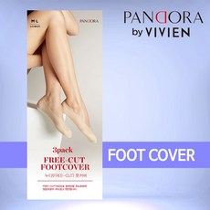 비비안하이프리컷풋커버