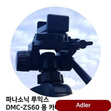 삼성 루믹스 DMC-ZS60 용 카메라 삼각대 프로 셀카 디카용 액세서리