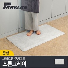 파크론브레드폼주방매트