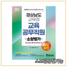 전라북도교육공무직