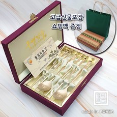 고려 장수거북 방짜유기 수저 2인 세트+품질보증서+비단케이스+선물포장+쇼핑백 칠순 팔순 환갑 행사 답례품 레이저각인 가성비어르신선물 놋수저세트 부부수저 외국인 선물, 1세트, 수저2벌(수저2+저분2), 유기색