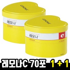 레모나70포