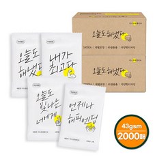 그린위생 미니응원 S43 개별포장 업소용물티슈 2000매, 선택완료, 단품없음