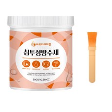 바르다케미칼 침투형 바르는 방수제 옥상 욕실 외벽 투명 발수, 1통, 300g