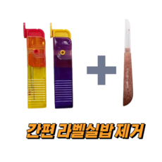 바느질 수선용 실뜯개 안전리퍼, 3개, 색상랜덤 - 스티치제거기