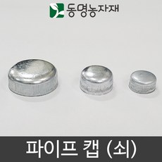 동명농자재