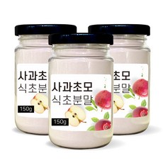 권뱅푸드 사과 초모 식초 분말 가루 파우더 유기산 애플사이다비니거 천연 자연발효 효모 효소, 3개, 150g