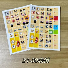 넘버블럭스스티커 만화 번호 숫자 매거진 놀이북, D. 21-30 스티커 2장, 1개