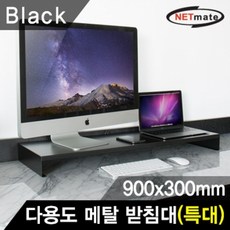 추위대비! 다용도 메탈 받침대 (900x300x80mm 블랙)