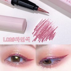 와인아이라이너