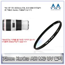 ef70200mountb