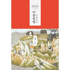 그기사가레이디로사는법소설