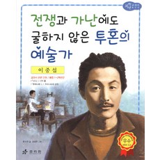 이중섭책