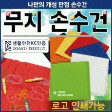 FCF610503손수건 [무지손수건] 등산손수건/면손수건/반다나