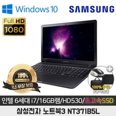 삼성전자 갤럭시북2 NT550XED-K78AR/S 윈도우11 한컴오피스증정 가성비 대학생 사무용 업무용 노트북추천, 그라파이트, 코어i7, 256GB, 16GB, WIN11 Home, NT550XED-K78AR