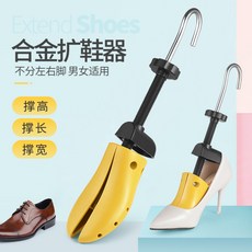 운동화 구두 부츠키퍼 신발제골기 Mooti a44