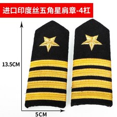 분대장견장