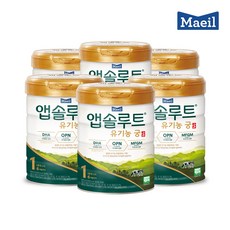 앱솔루트 유기농궁 분유 1단계 800g 6캔 0~6개월, 단품