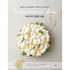 르와지르