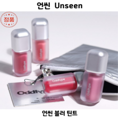놓치면 후회할 오드타입 최저가 정보 BEST 8 9 오드타입 언씬 블러 틴트 14color 택 1 Oddtype 매트 벨벳 틴트 뮤트 컬러 촉촉한 밀착