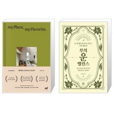 좋아하는곳에살고있나요